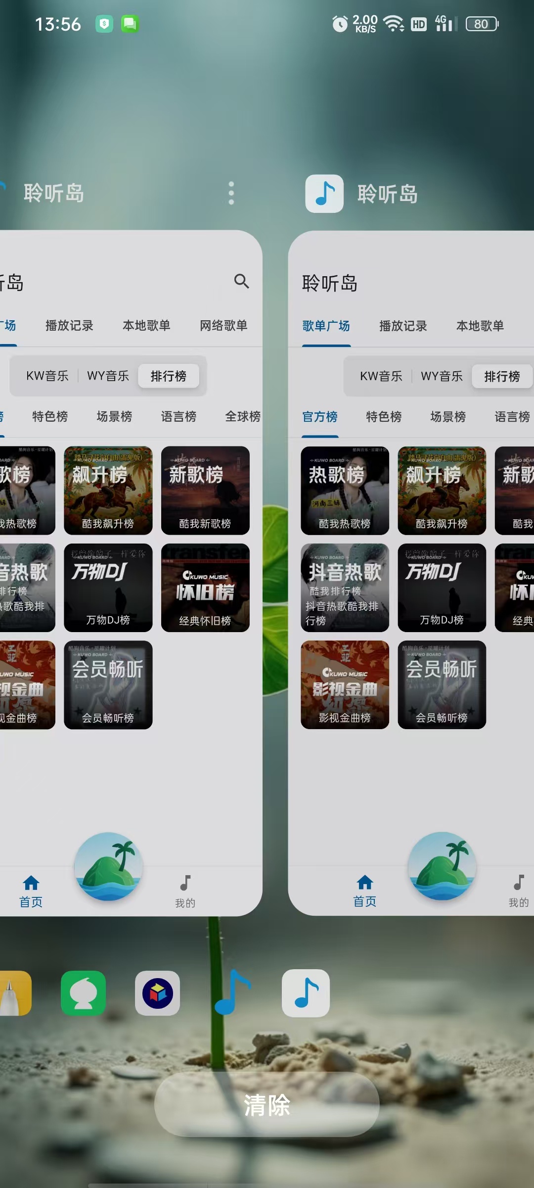 MulitiRun多开大师高级版，隐私空间+批量克隆，强