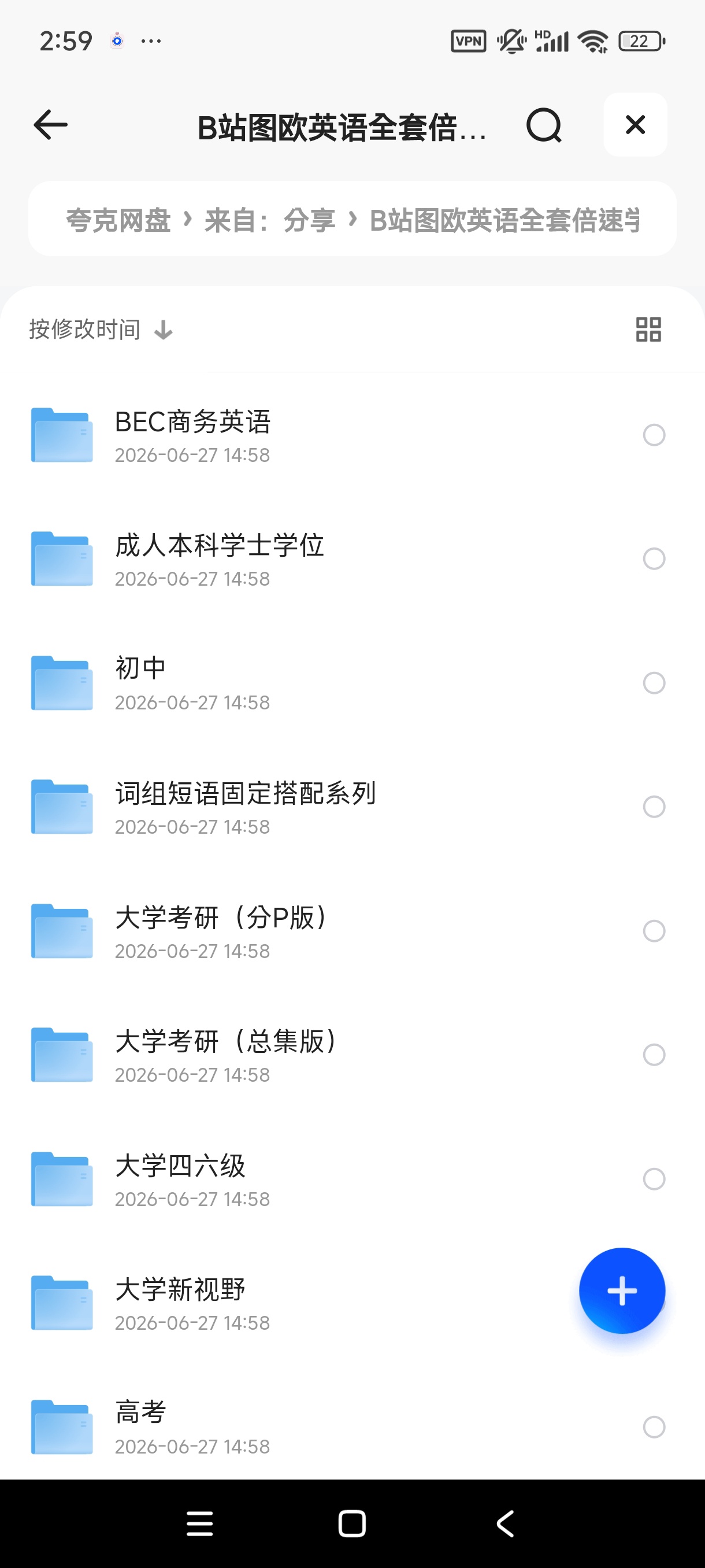B站图欧英语全套倍速学习法