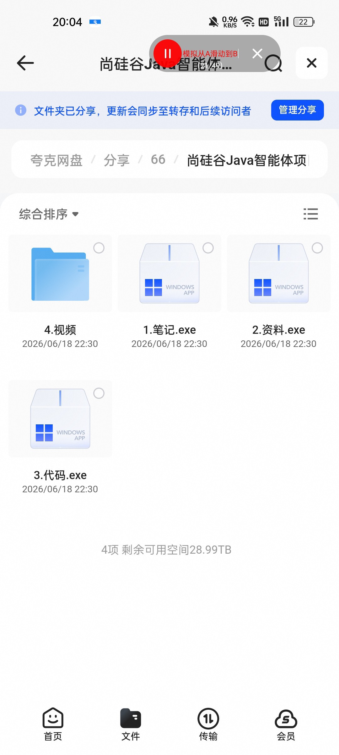 （分享）尚硅谷Java智能体项目之掌柜智库