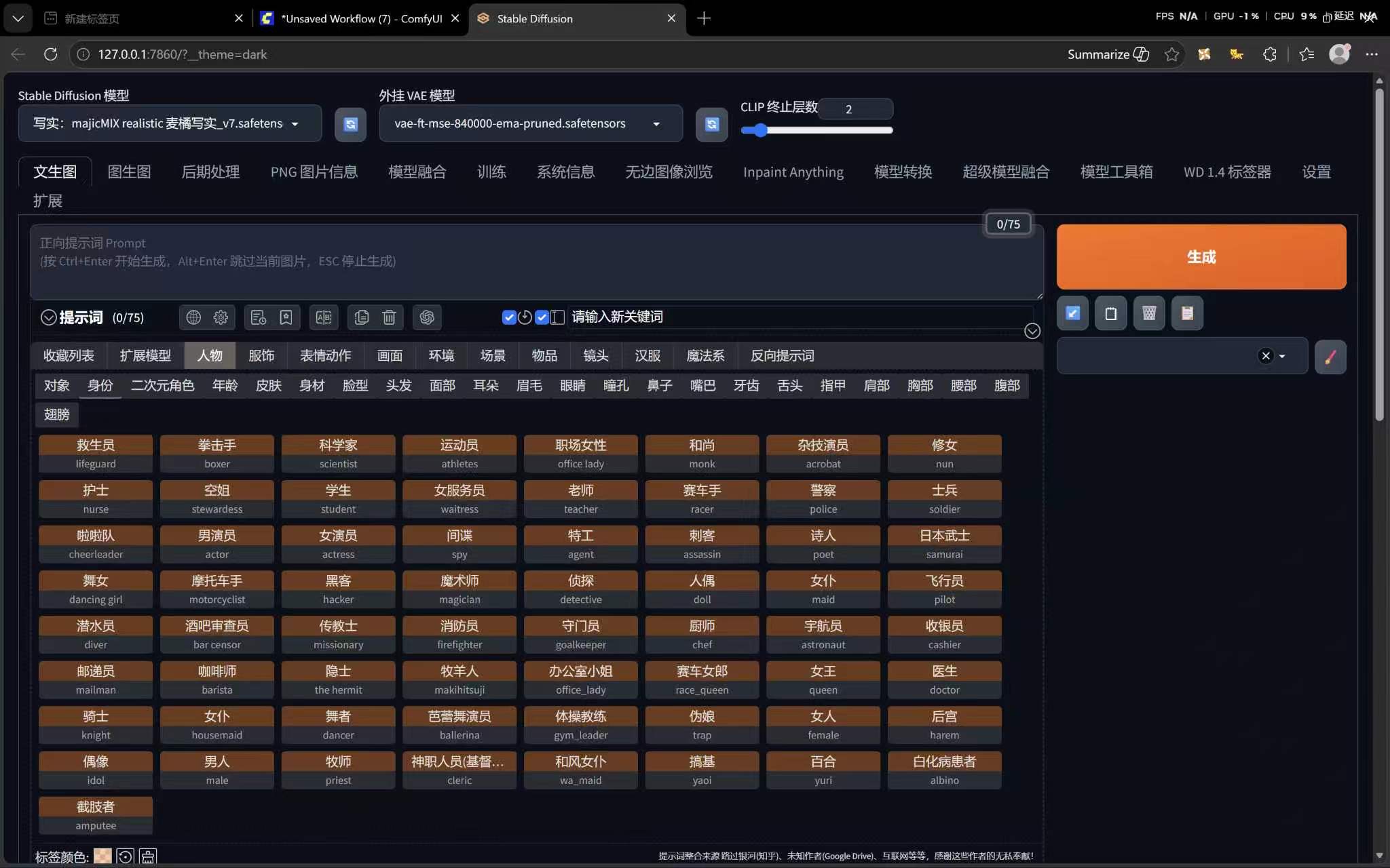 comfyui加SD4，以及其他配置图片（全内部完整）免积分算力