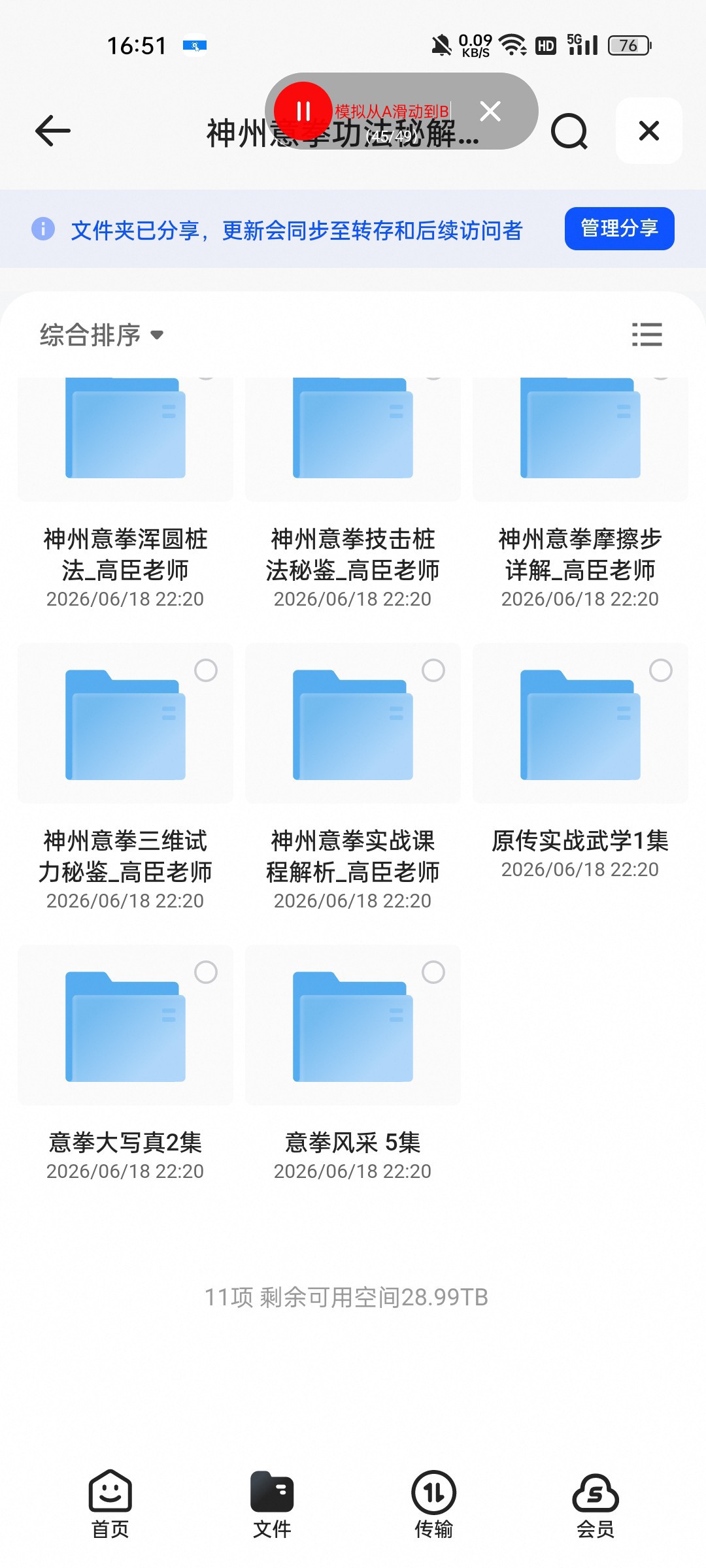 （分享）神州意拳功法秘解神州意拳三维试力秘鉴高臣老师神州意拳视频