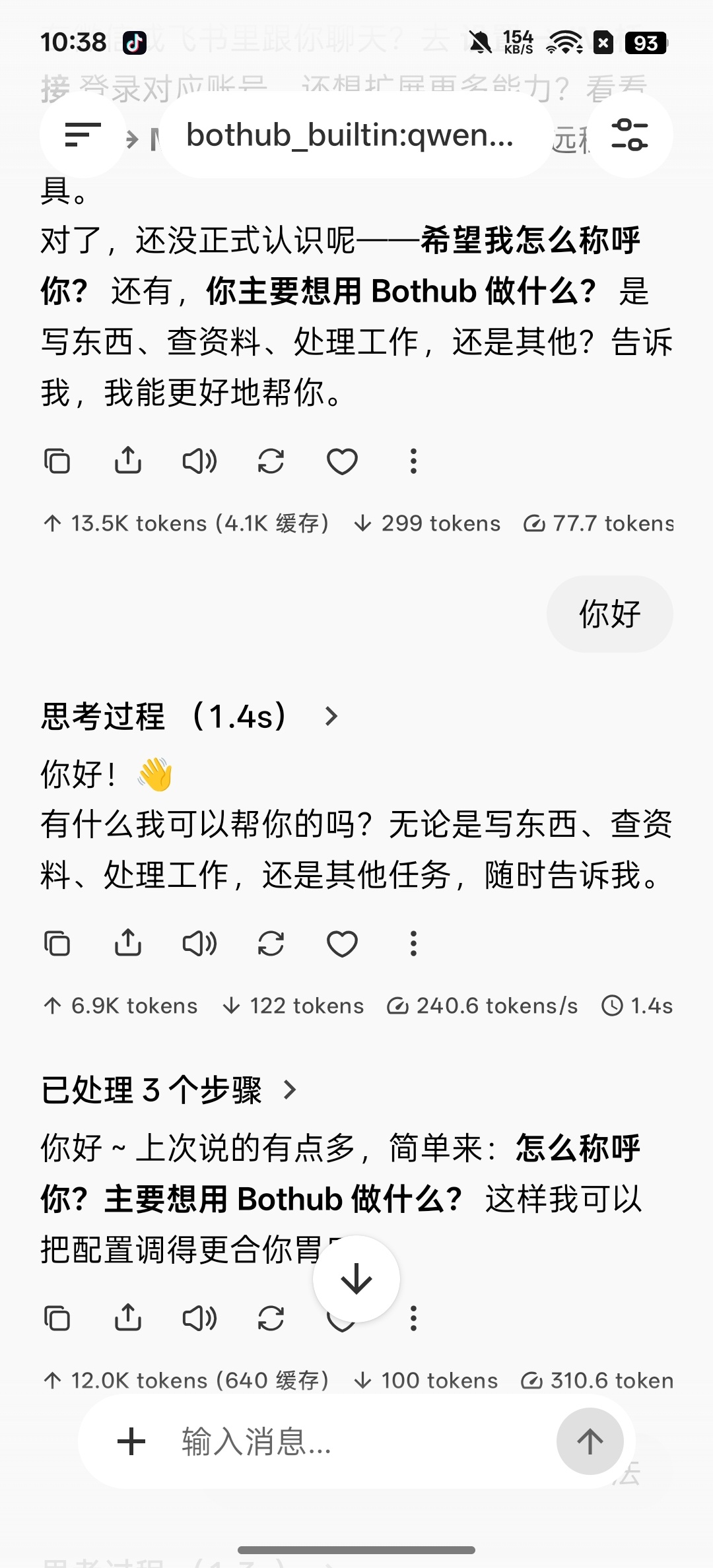 BotHub第三方聚合AI适配各种顶尖模型