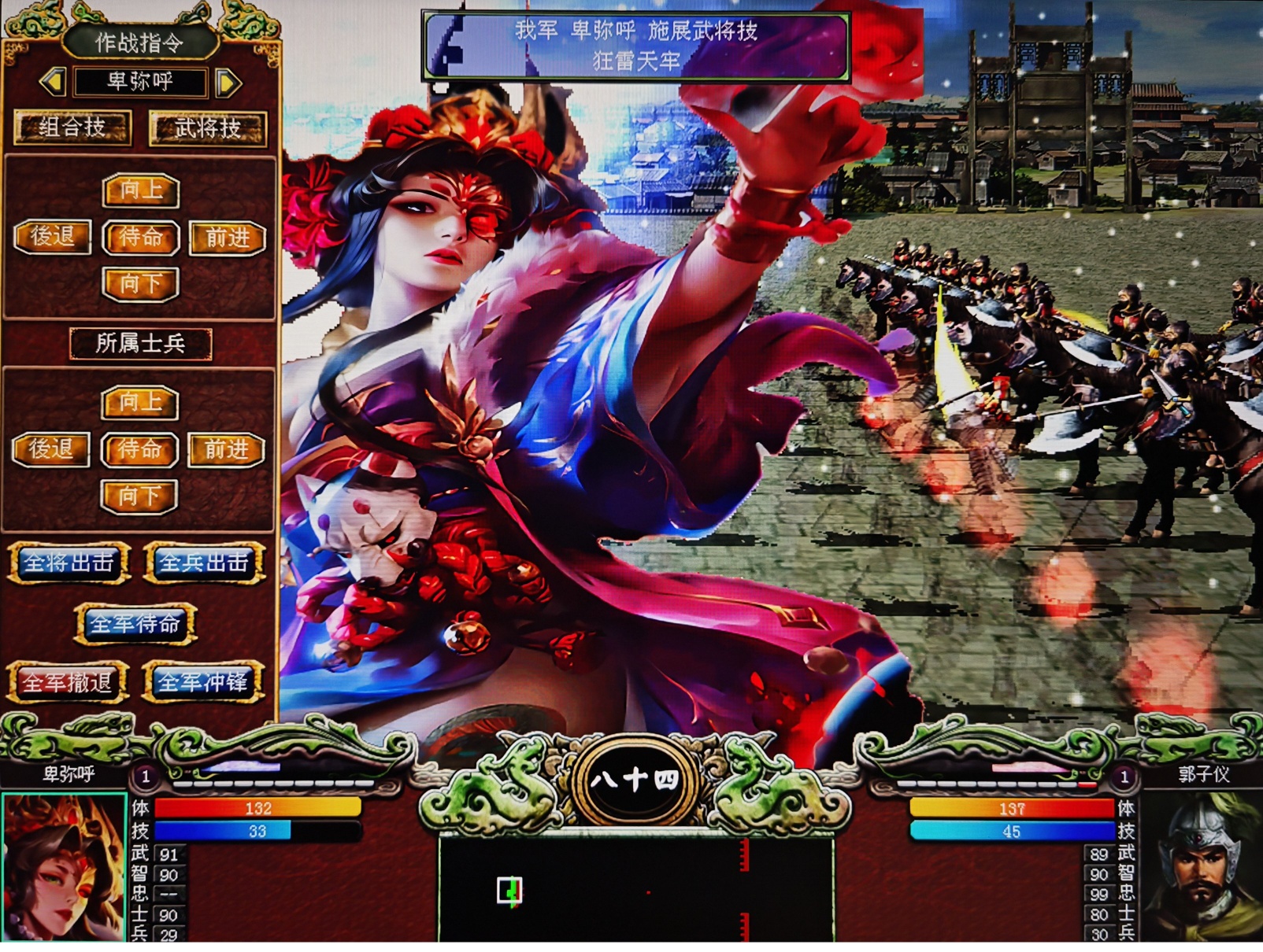 游戏名称:三国群英传7（女将MOD重制版）