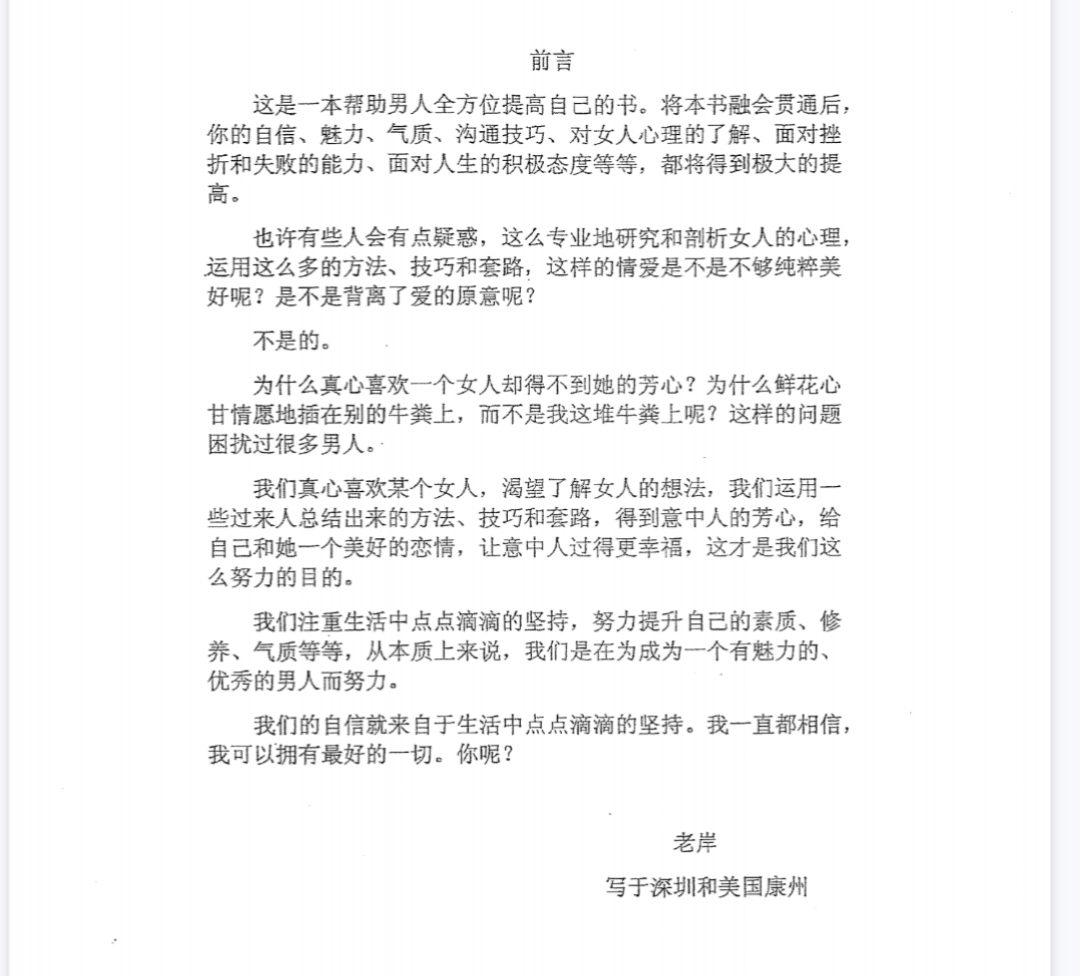 指男针