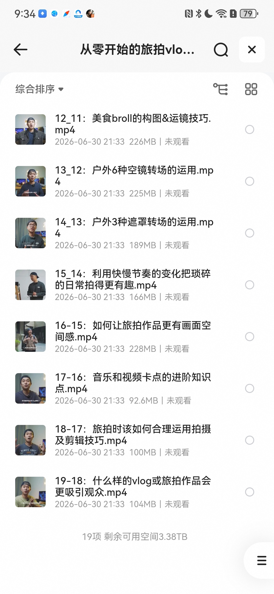 从零开始的Vlog的指南