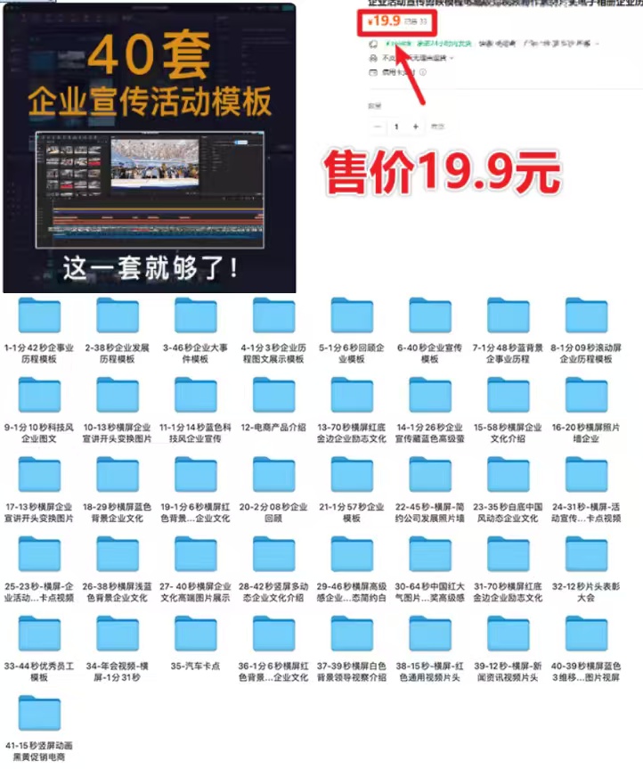 某宝19.9元，付费购买素材！