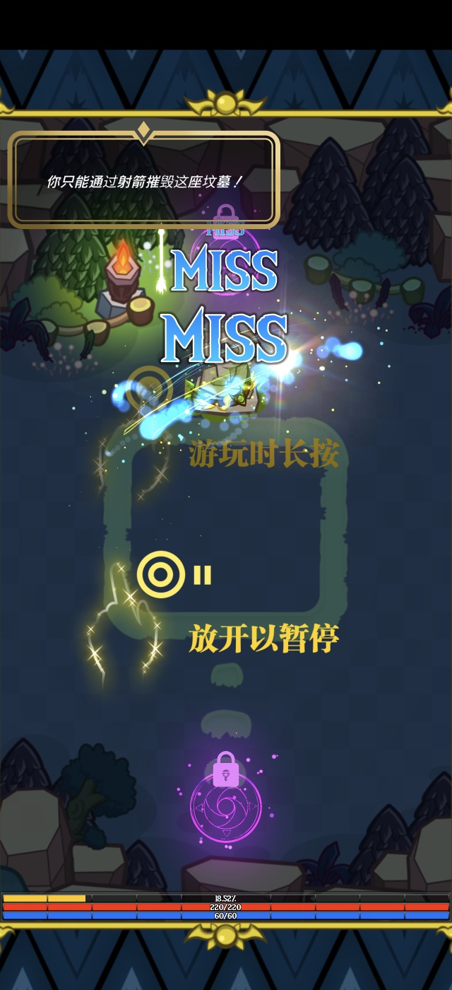 手游推荐光之冒险（无限经验版） 封面
