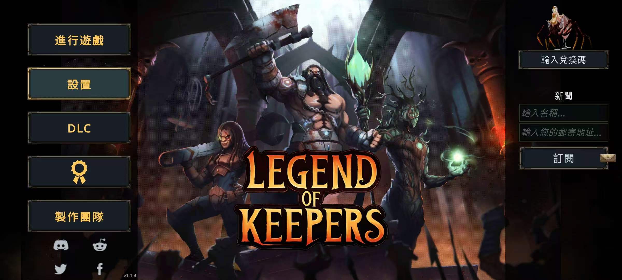 手游推荐Legend of Keepers（Mod菜单） 封面