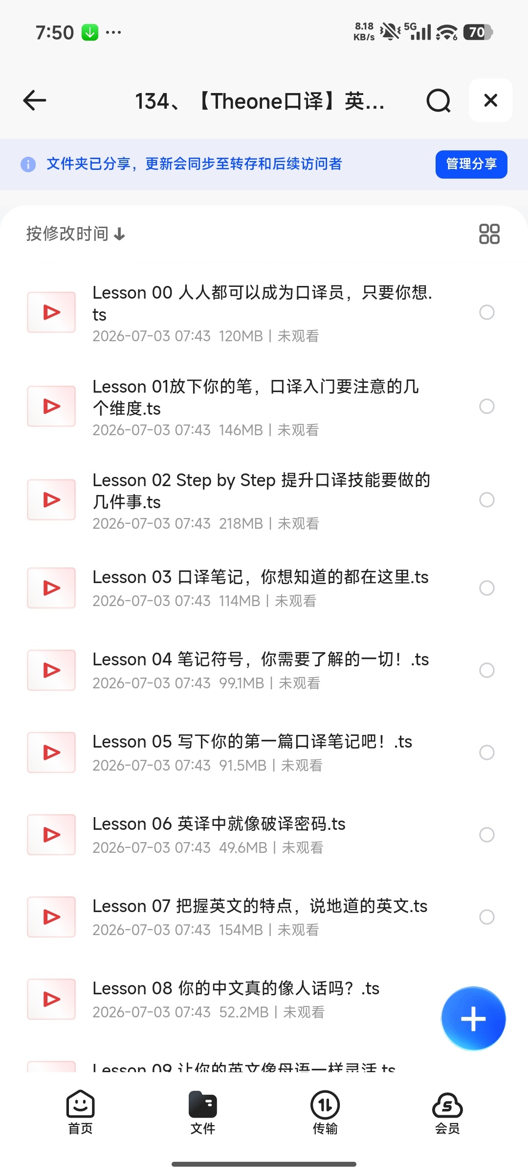 Theone口译英语零基础入门班