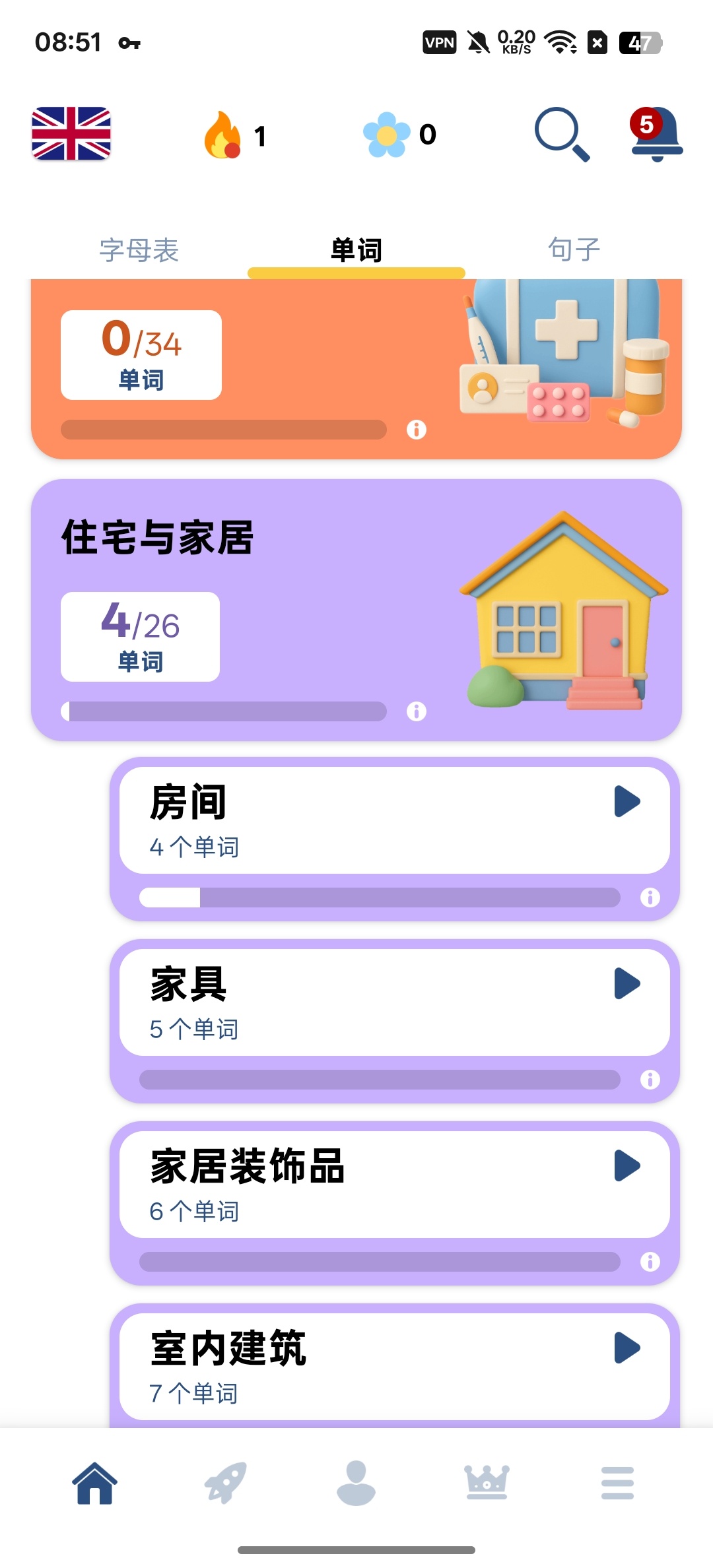 学英语高效背单词，背短语提高英语成绩