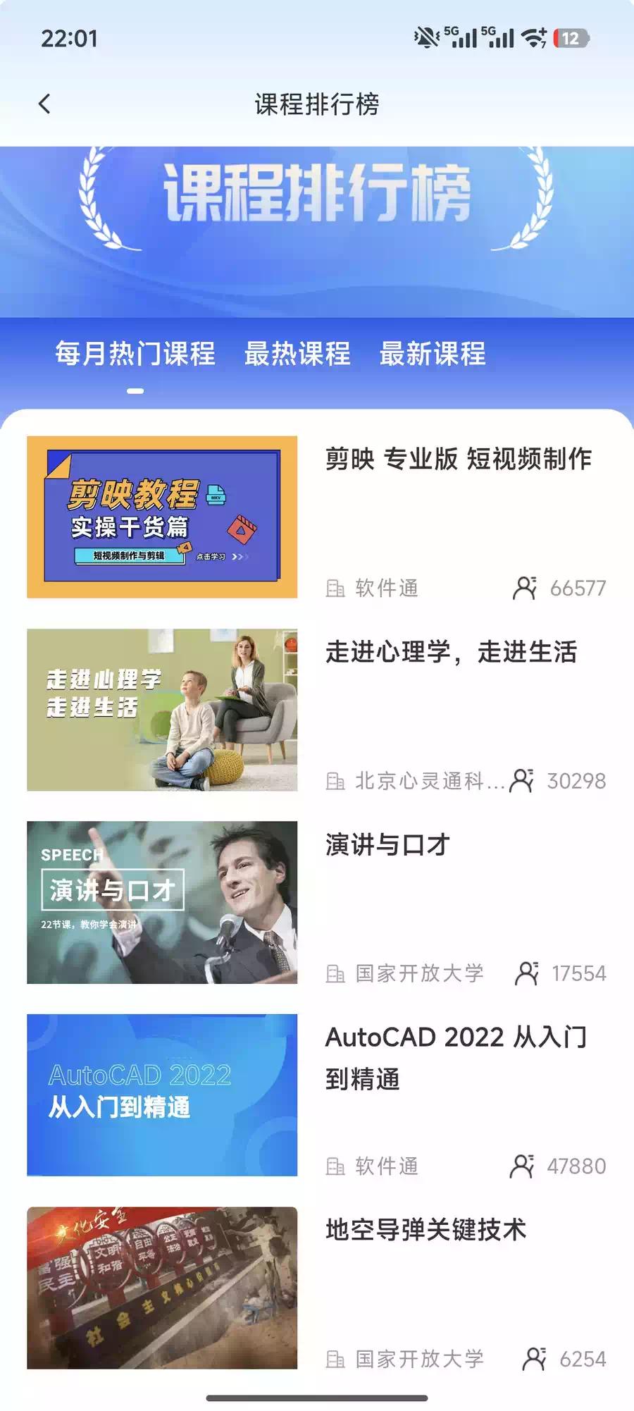 终身教育平台