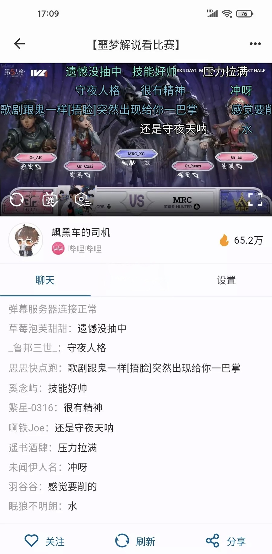 Simple Live b站斗鱼虎牙抖音四合一直播