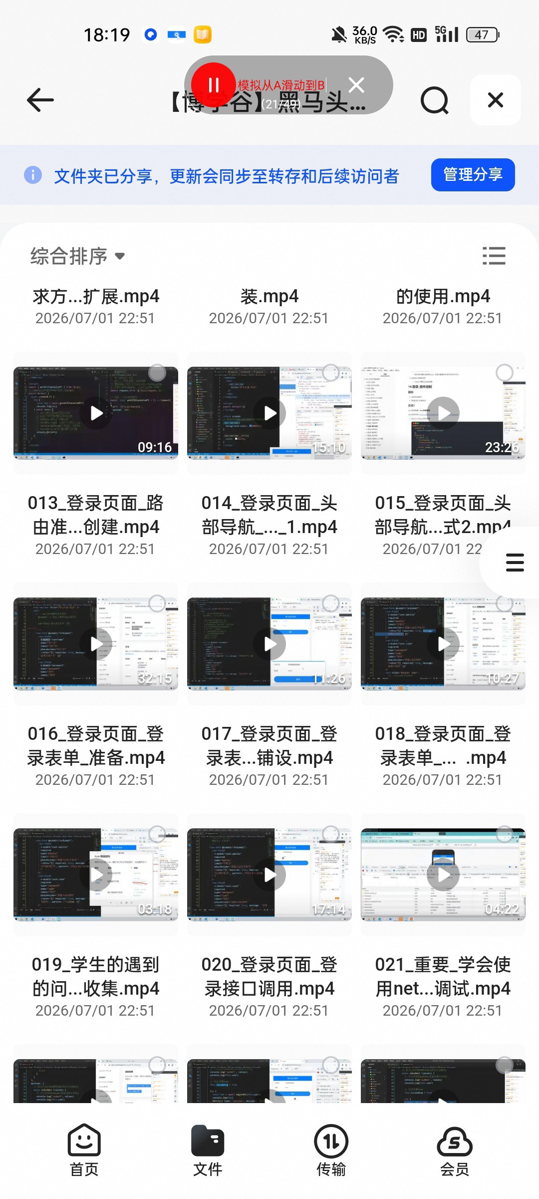（分享）博学谷黑马头条项目实战课程