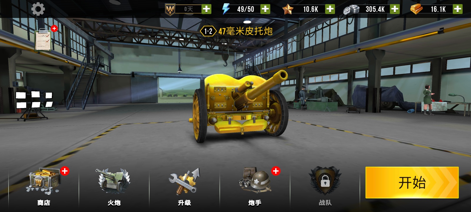 手游推荐火炮世界 v2.0.26 解锁无限内购