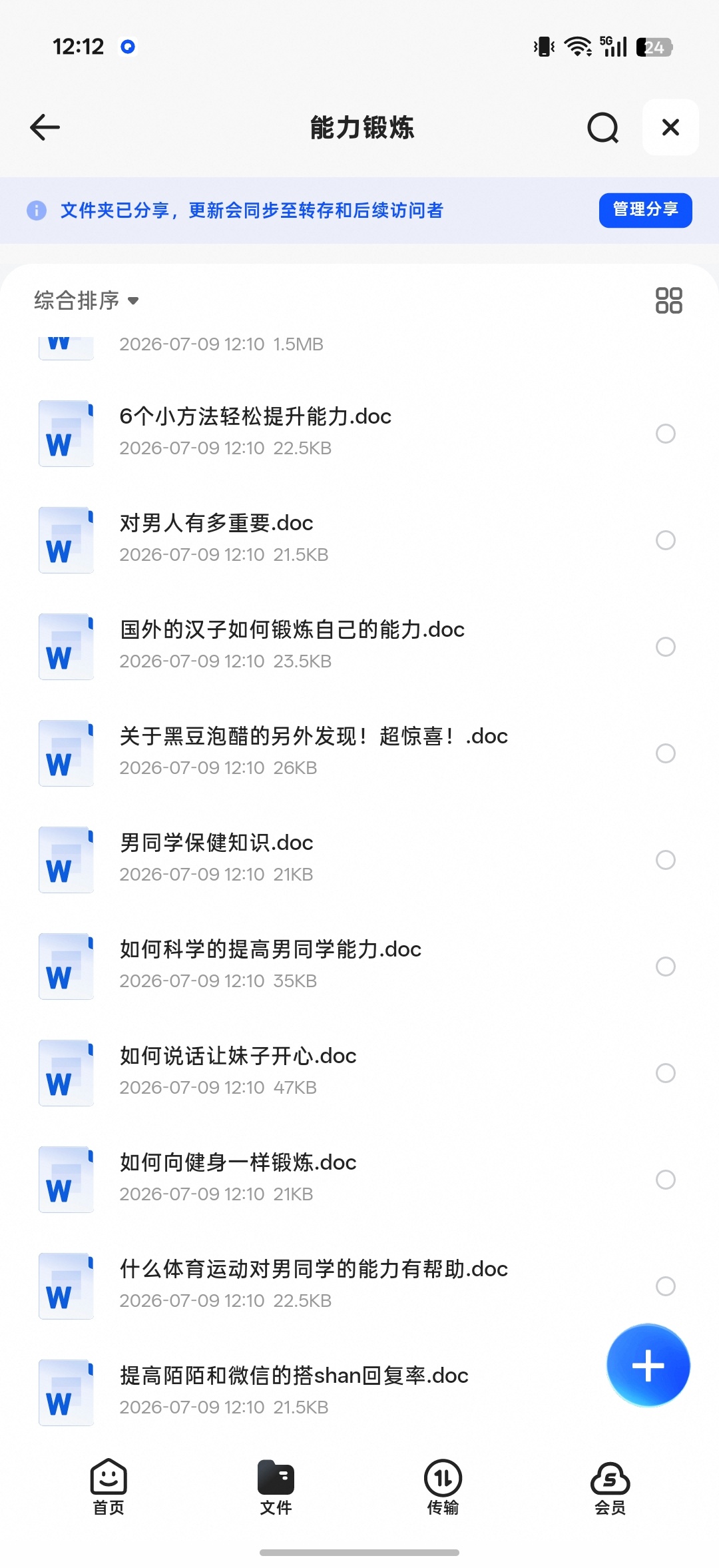 能力锻炼