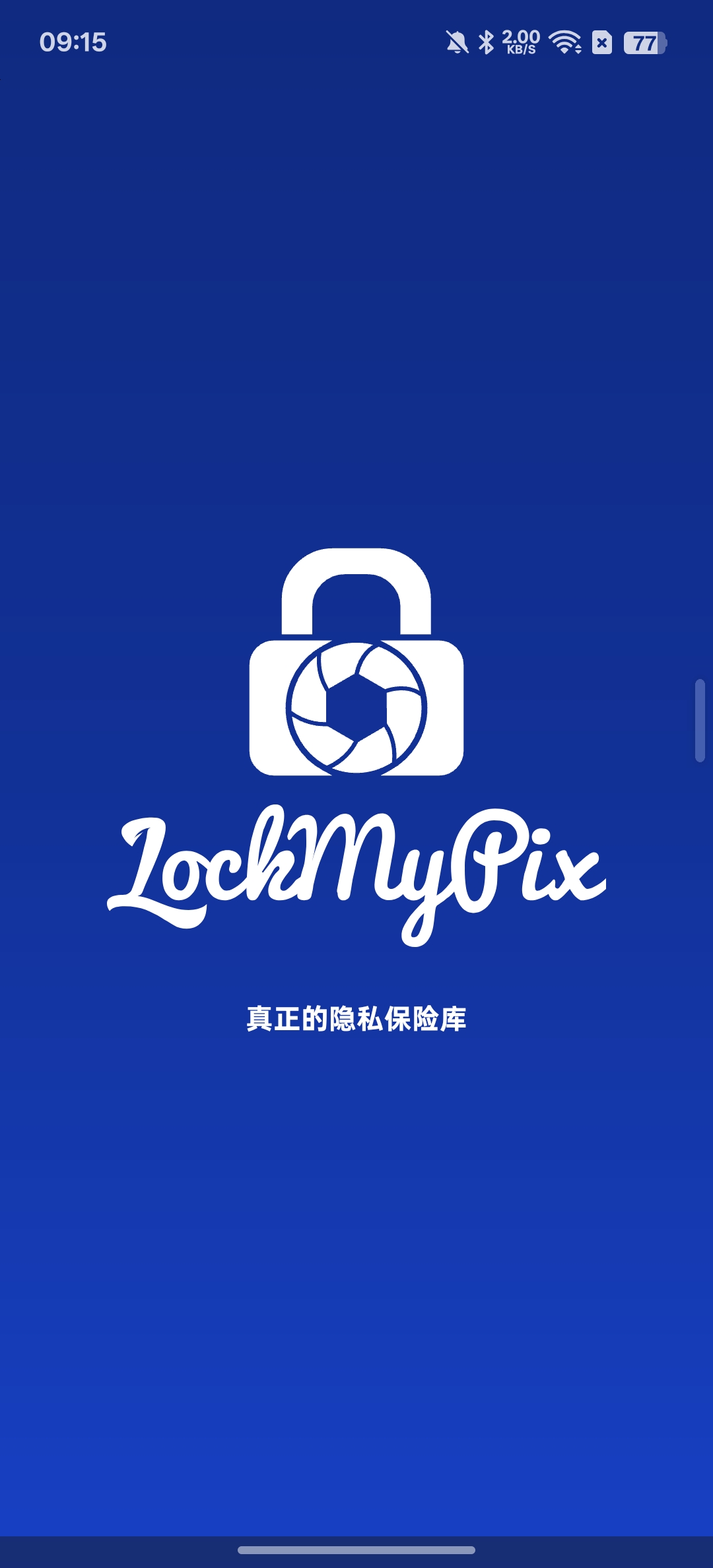 LockMyPix让隐私远离窥探一键加密视频图片