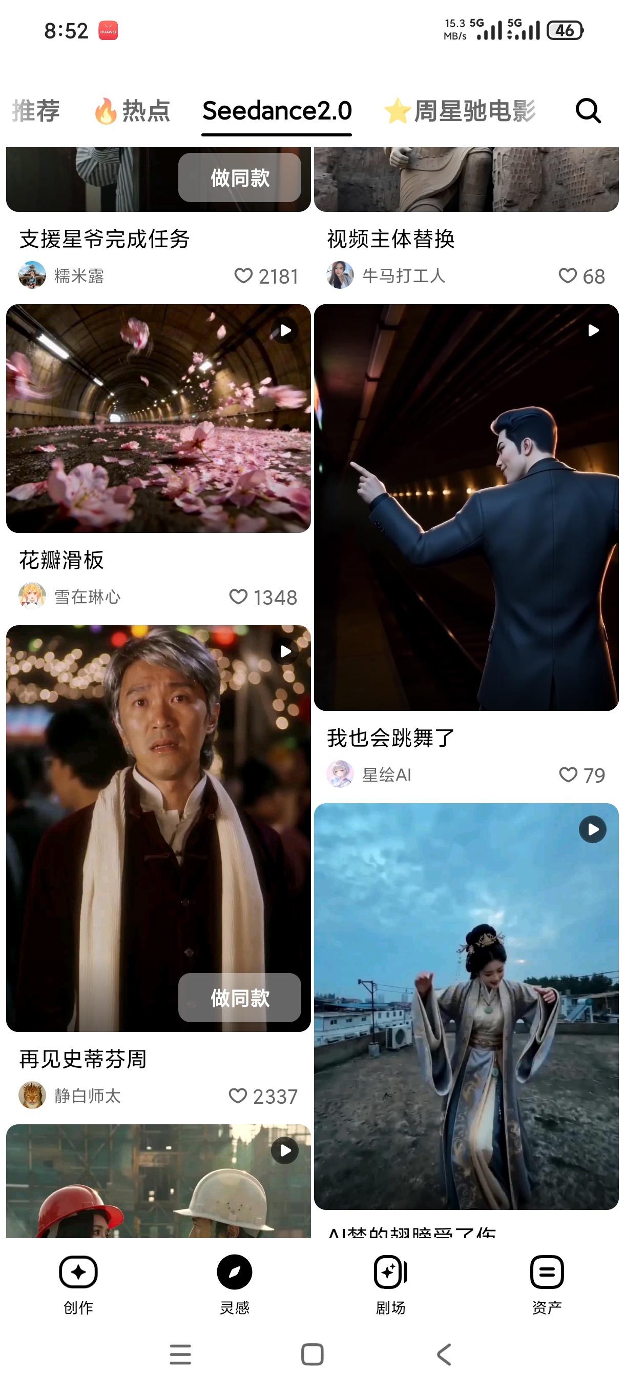 小云雀❤️零门槛AI创作自媒体必备AI制作短剧