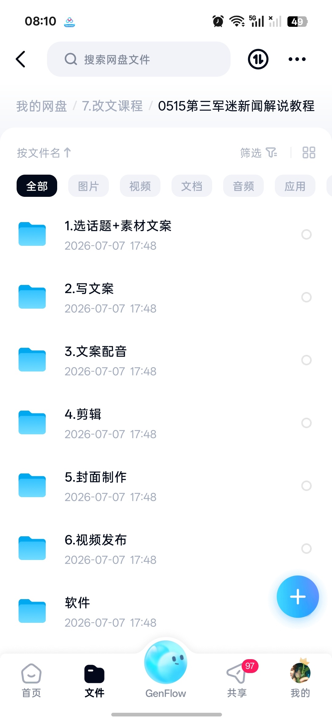 军事解说大佬的独家精选课程，价值1980 封面