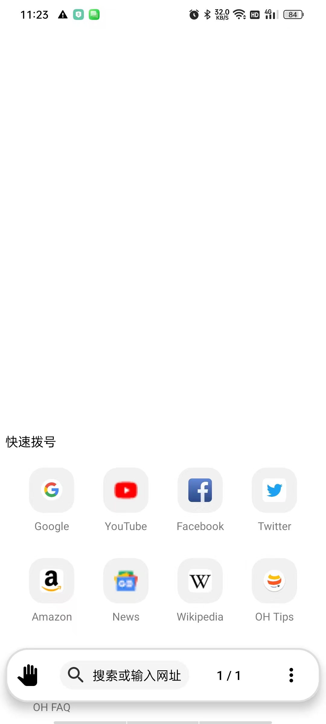 OH浏览器极速高级版单手模式+隐私模式强力广告拦 封面