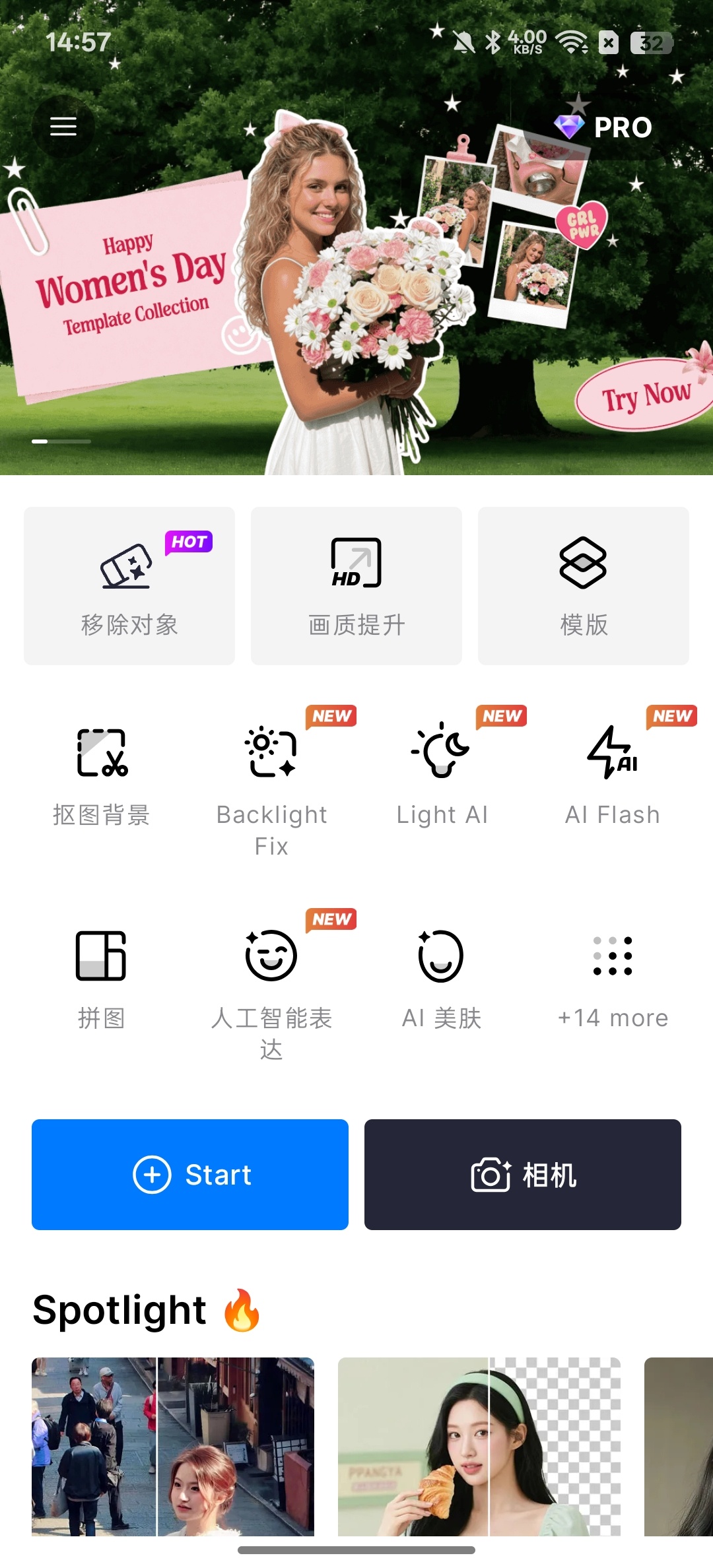 SnapEditAI智能消除😍画质提升