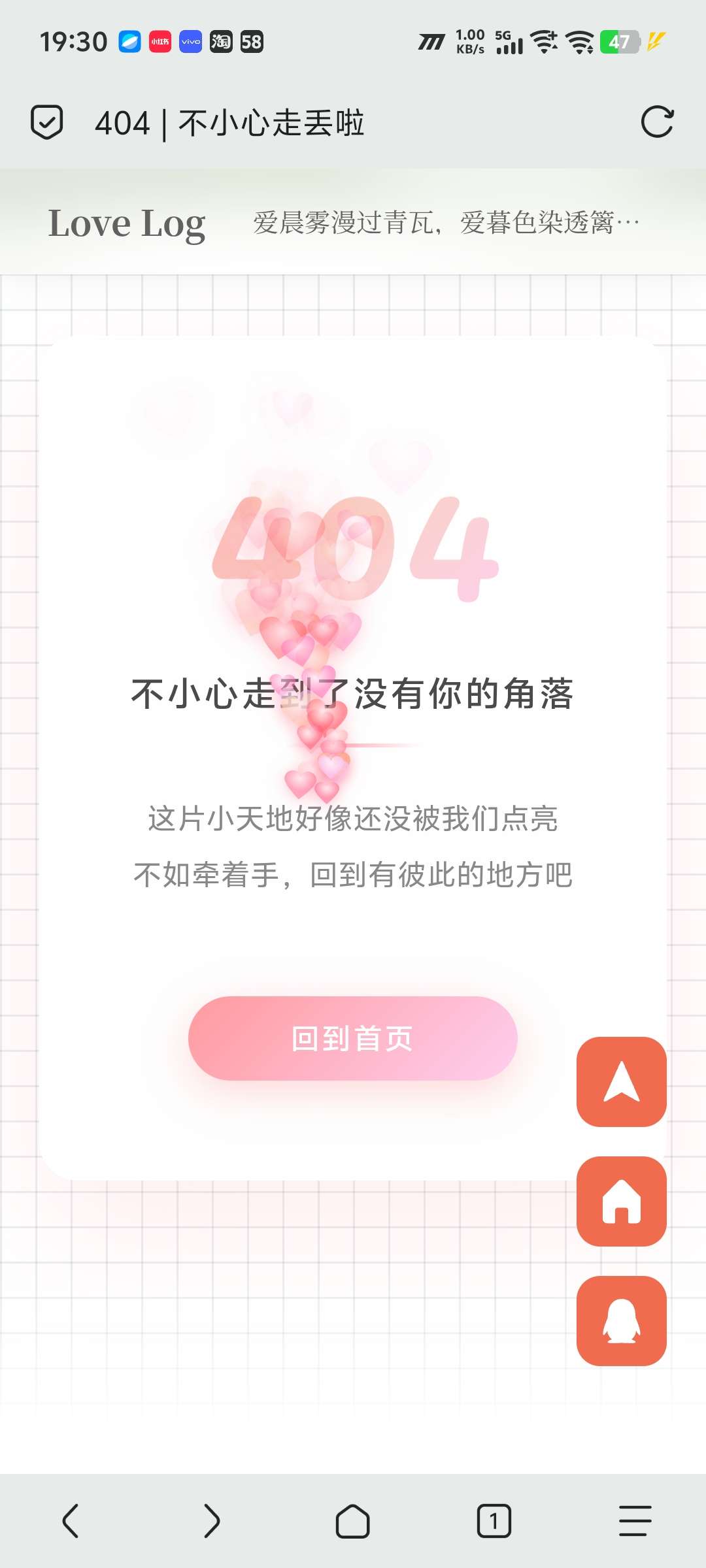 爱心飘动点击动画