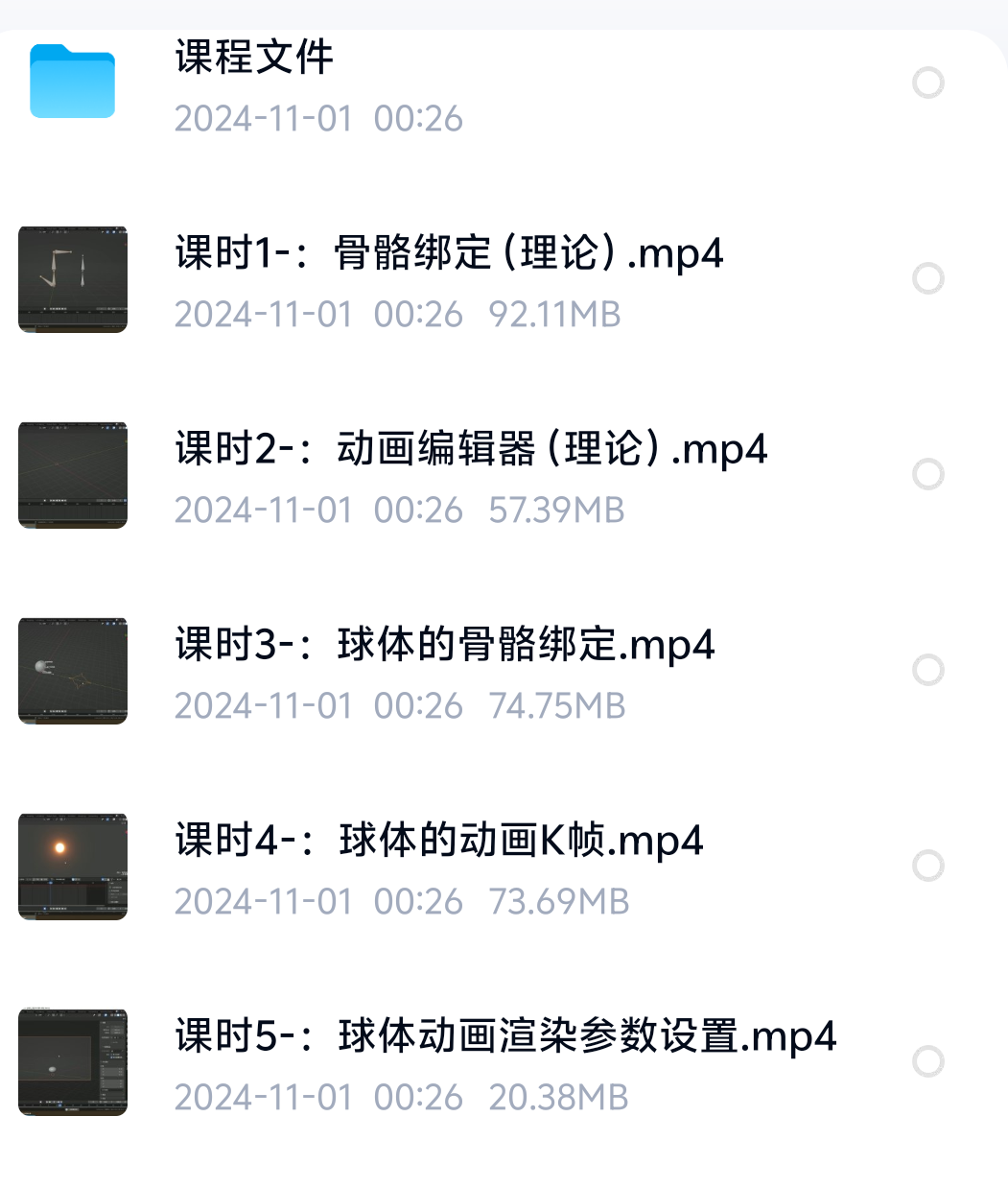 动画＋绑定《blender零基础动画与绑定》全流 封面