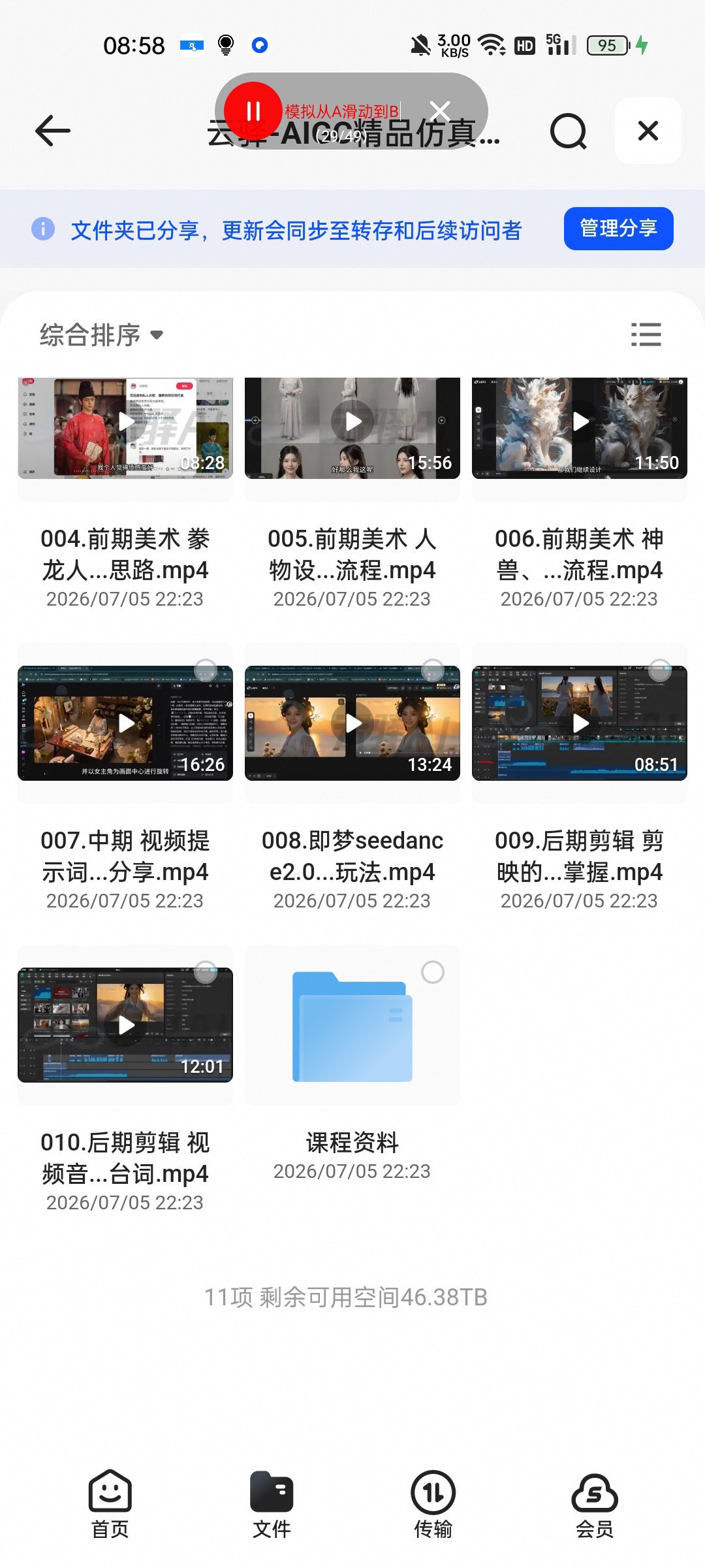 （分享）胡子不拍车-汽车摄影干货课程