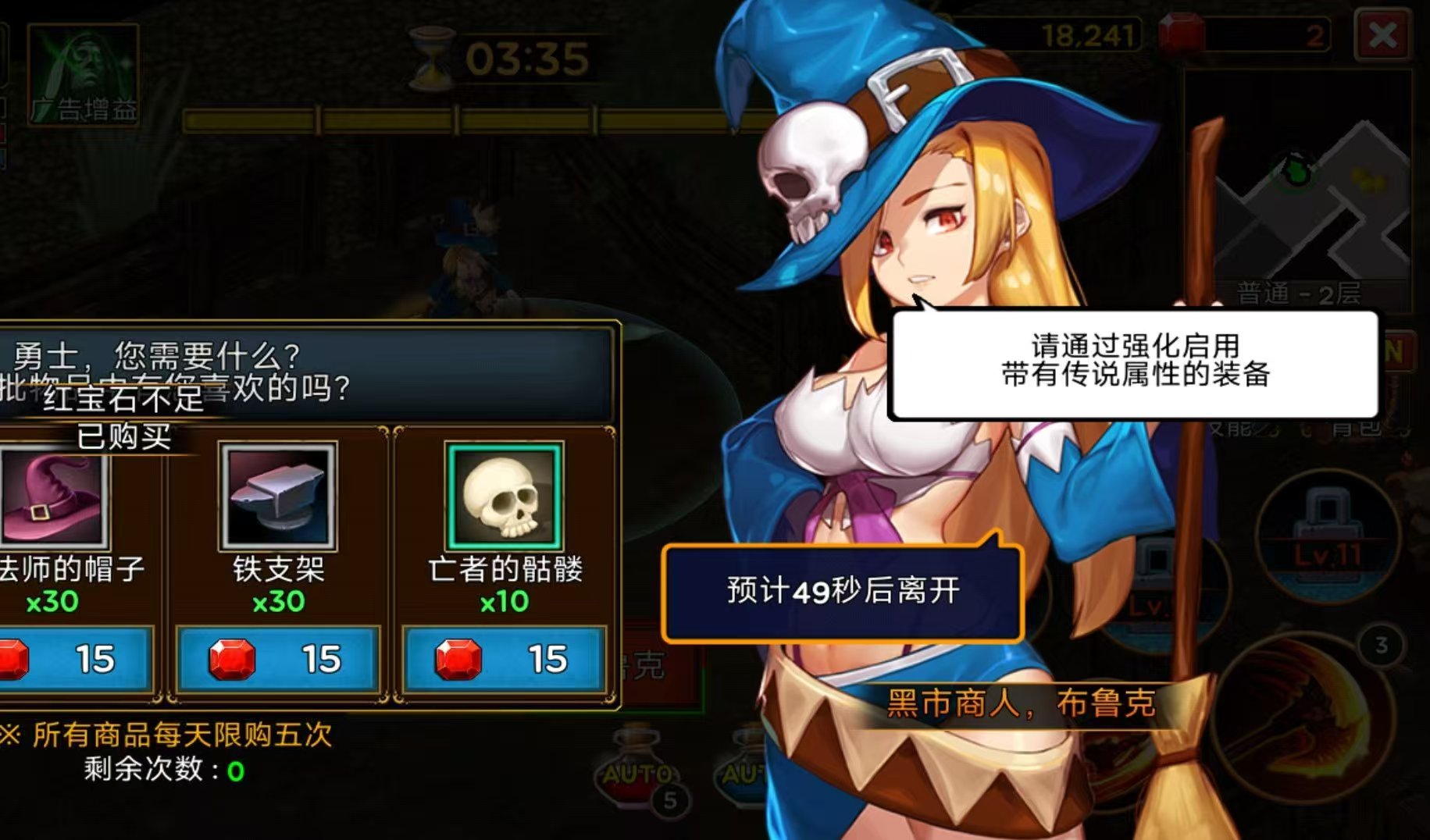手游推荐死亡地牢（汉化解锁版）