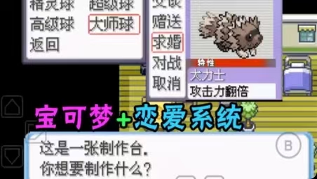 手游推荐口袋妖怪：牧场物语（汉化版）
