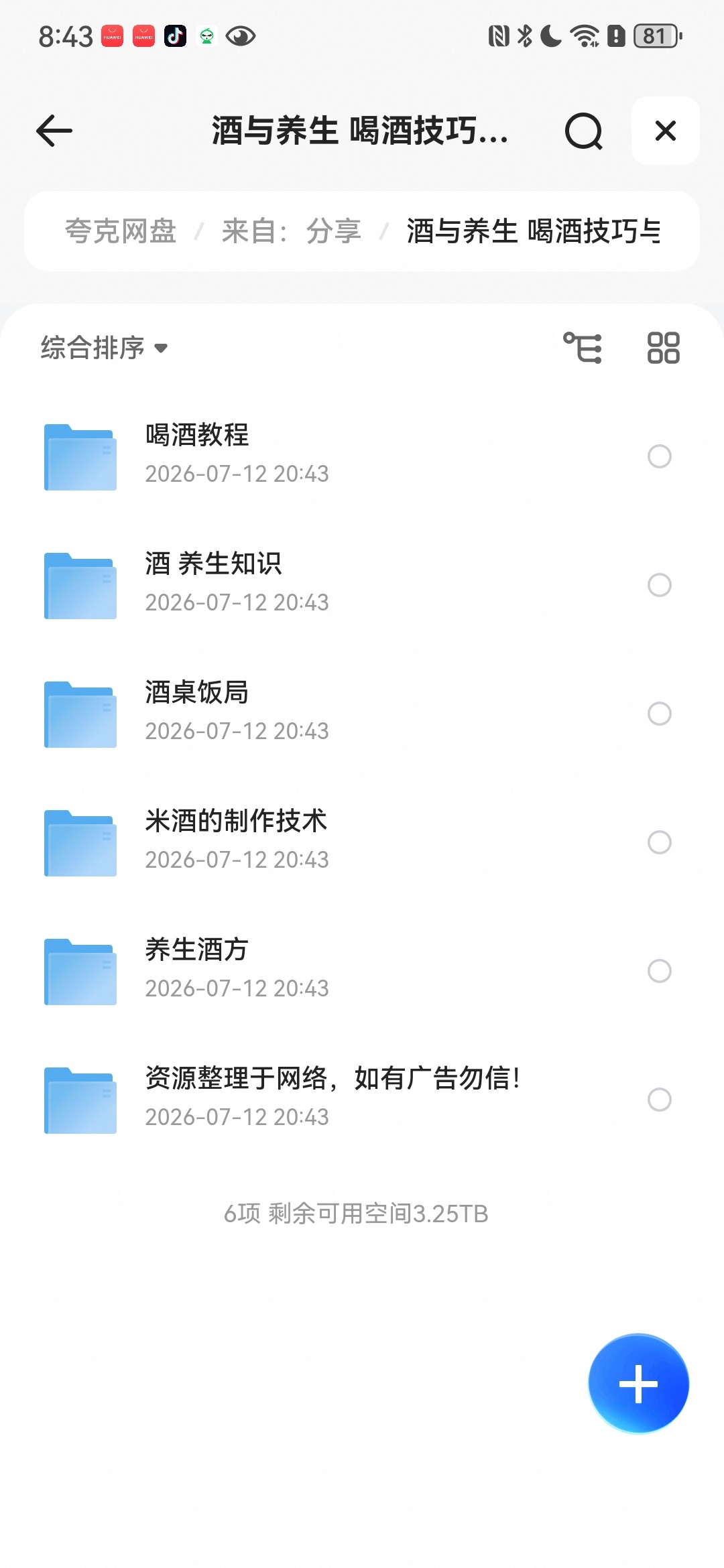 酒与养生 喝酒技巧与养生方法