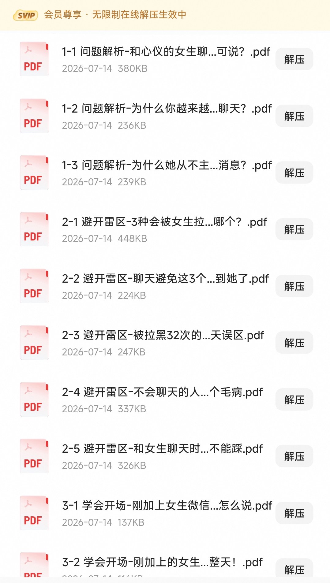 情感案例分析