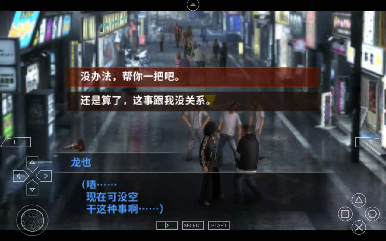手游推荐黑豹：如龙新章（金手指版）