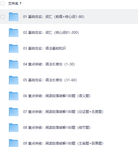 2027考研英语陈曲 韩苏