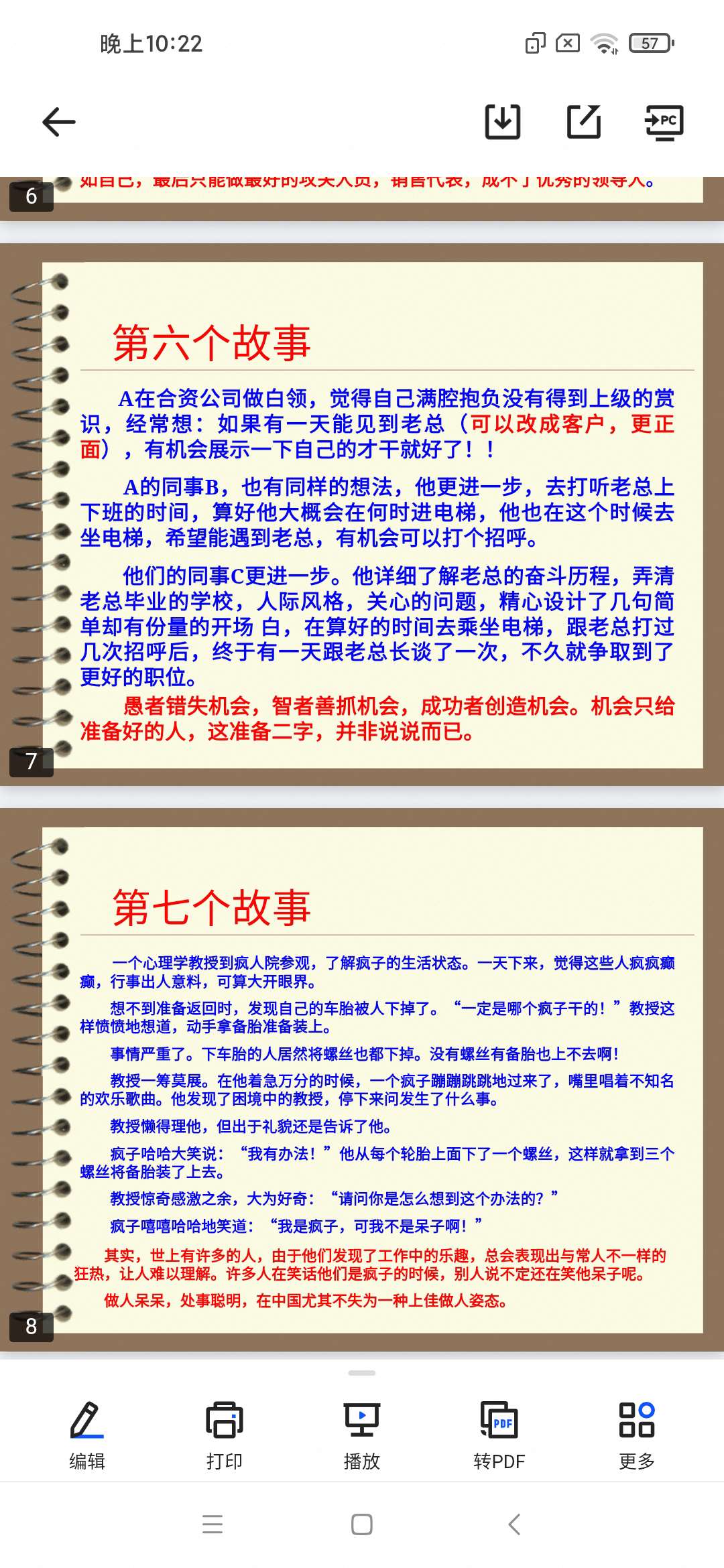 50个经典培训故事.ppt