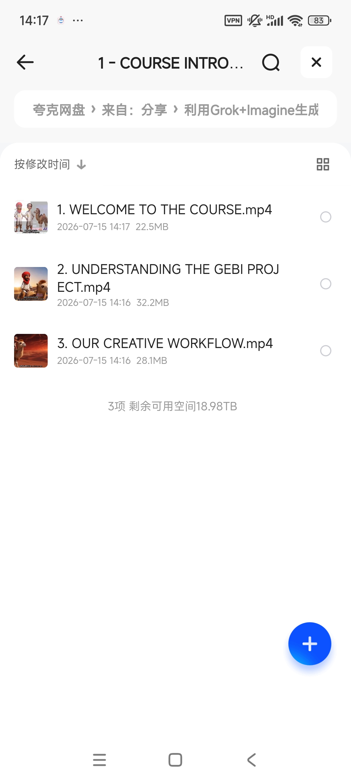 利用Grok+Imagine生成动画短片，零基础从故事到