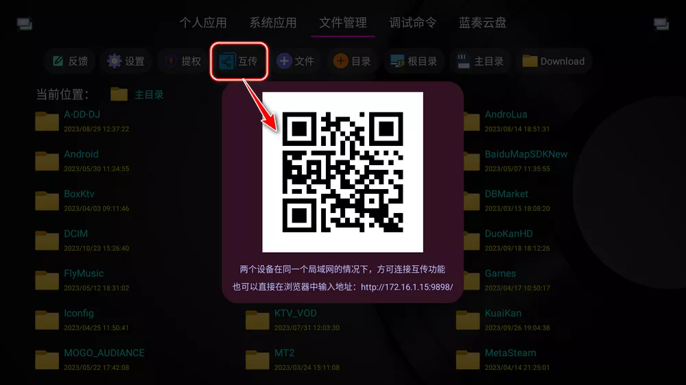 应用管家 车机软件，电视软件