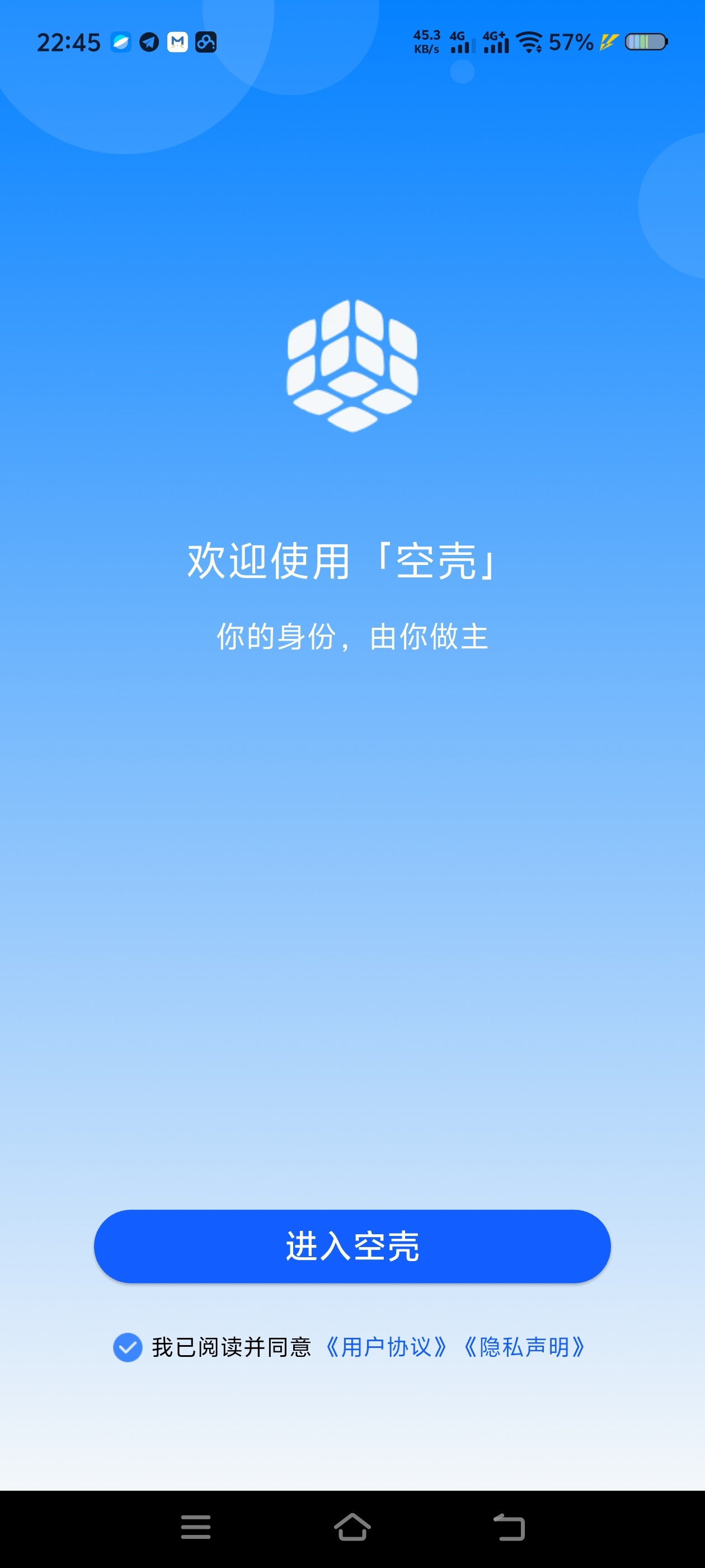 📱 空壳  安卓平台一键应用多开分身工具