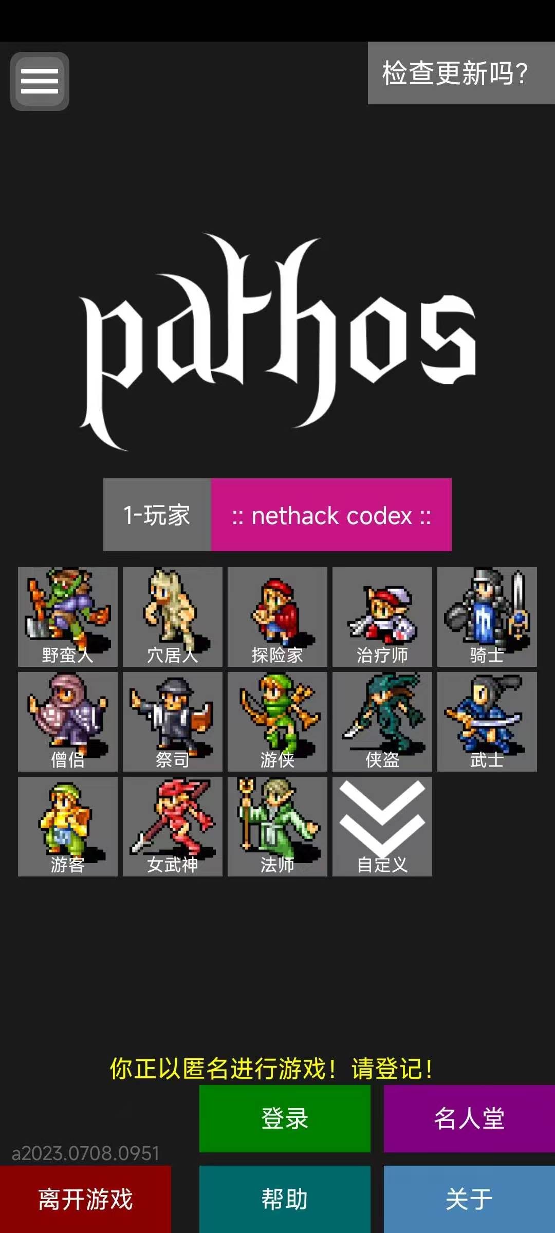 手游推荐Pathos（汉化完整版）