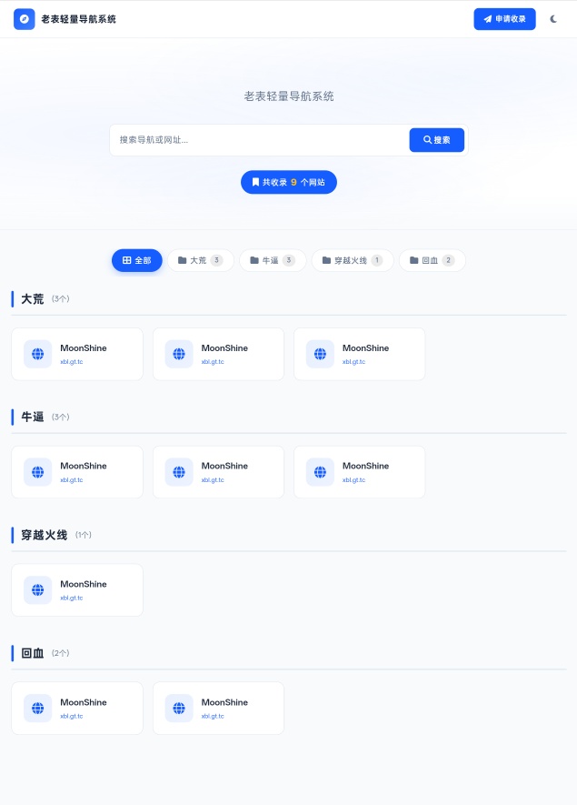 老表轻量导航系统 v1.0.0 封面