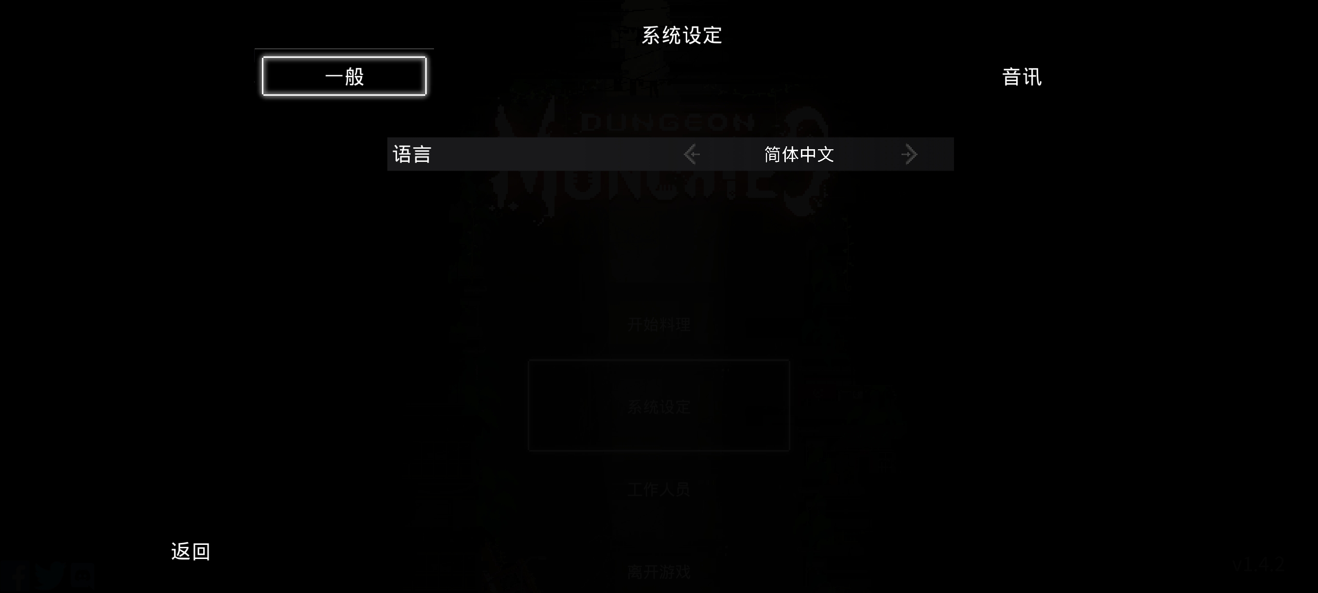 手游推荐餐瘾地城：吞噬怪物解锁暗黑料理 封面