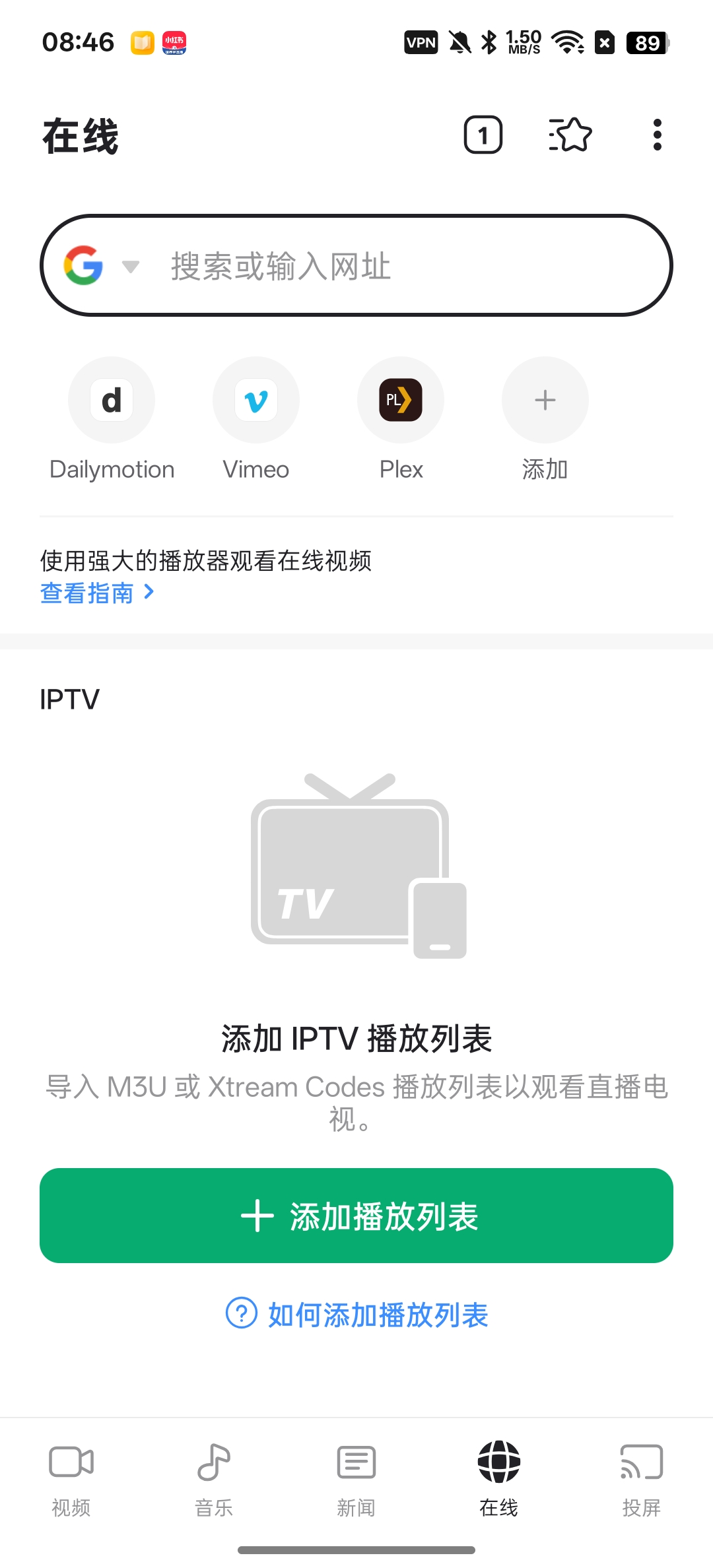 OnePlayer全能视频播放器支持IPTV音乐等