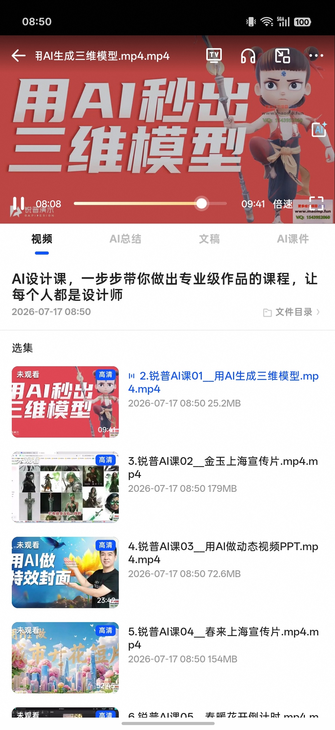 A|设计课