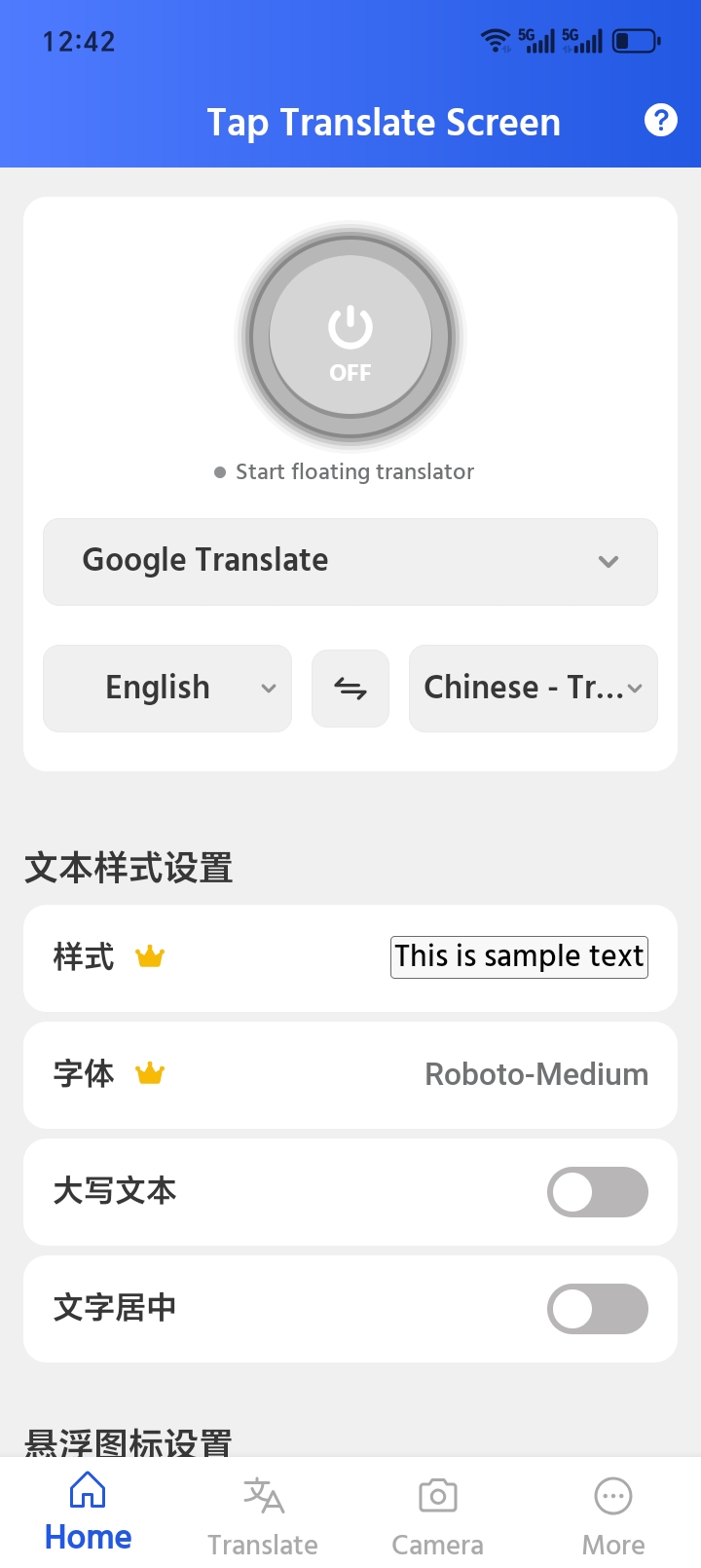 实用软件Tap Translate Screen（屏幕翻译）