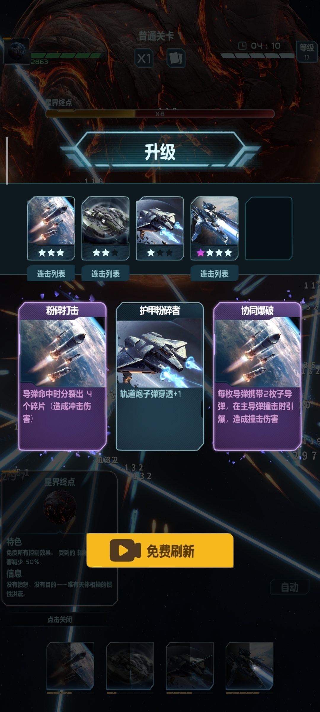 手游推荐星球保卫战
最新内置菜单完整版免内购免广告❗️