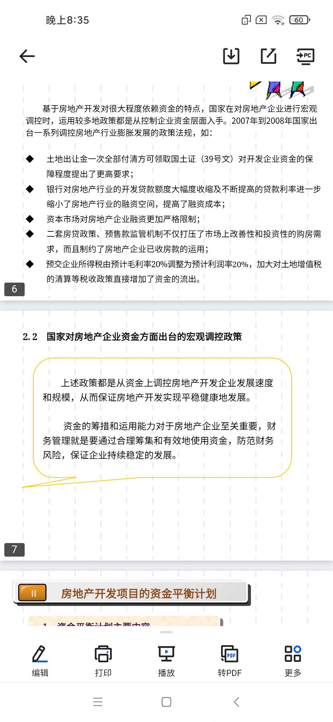 保利集团房地产项目总经理培训讲义：房地产项目资金管理.p