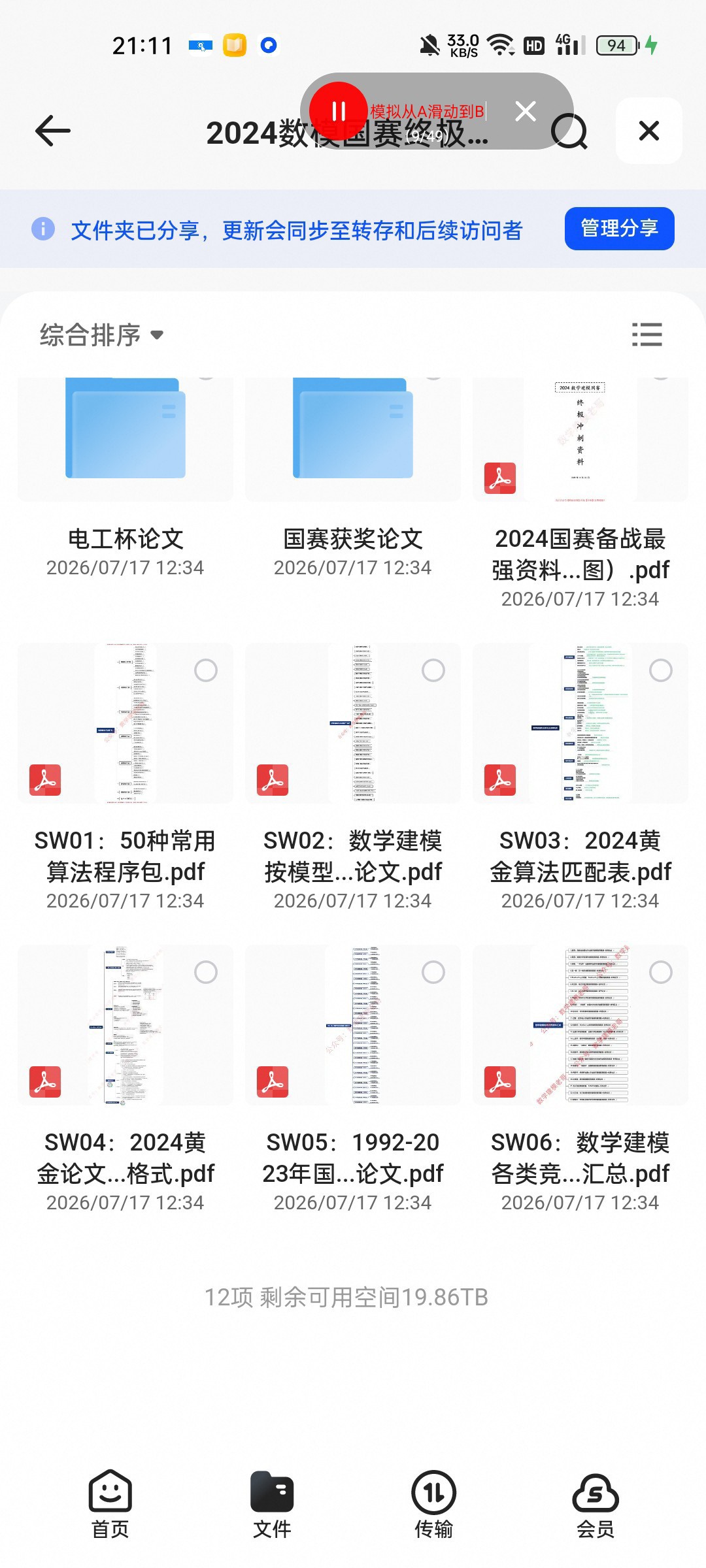 （分享）徐弃郁·中东简史50讲