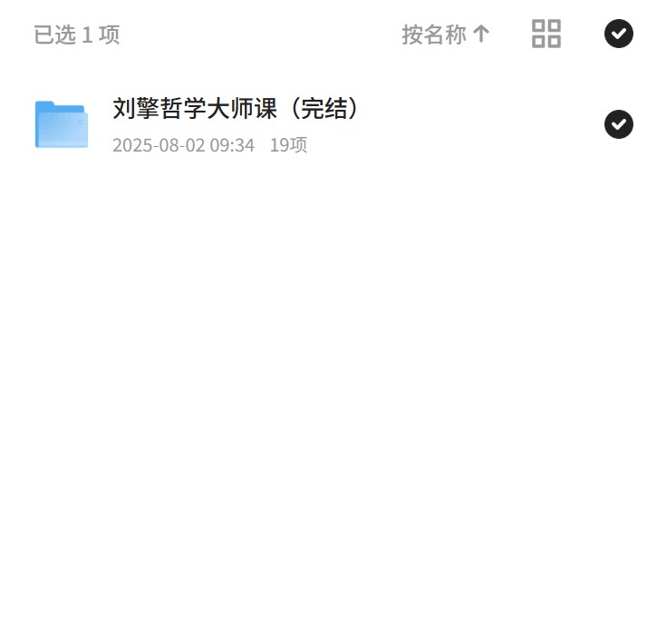 刘擎带你领略哲学之美