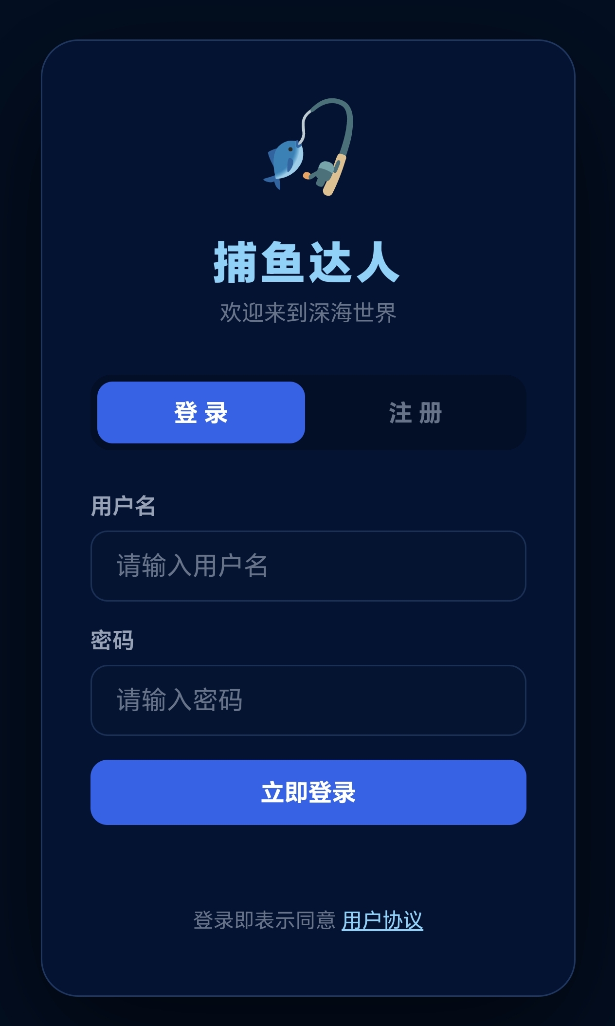 原创开源一款经典的捕鱼达人 封面