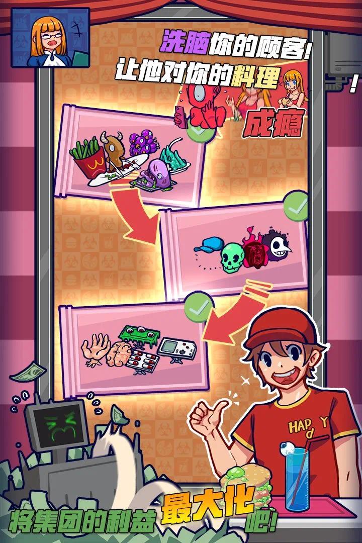 手游推荐大家饿餐厅（大量货币） 封面