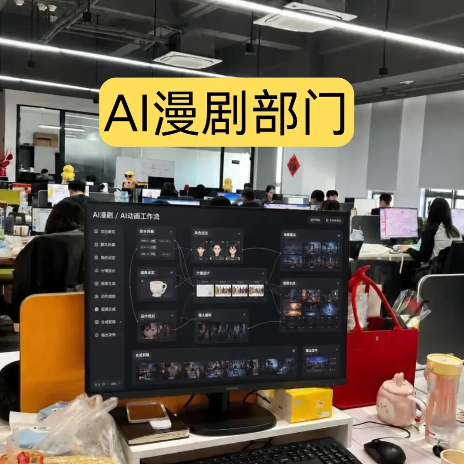 AI漫剧怎么做？看这一套就够了！60集全流程
